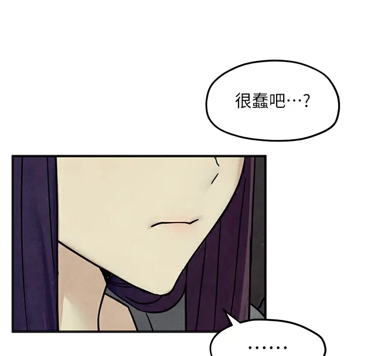 漫画《欲海交锋》第46话第81张图