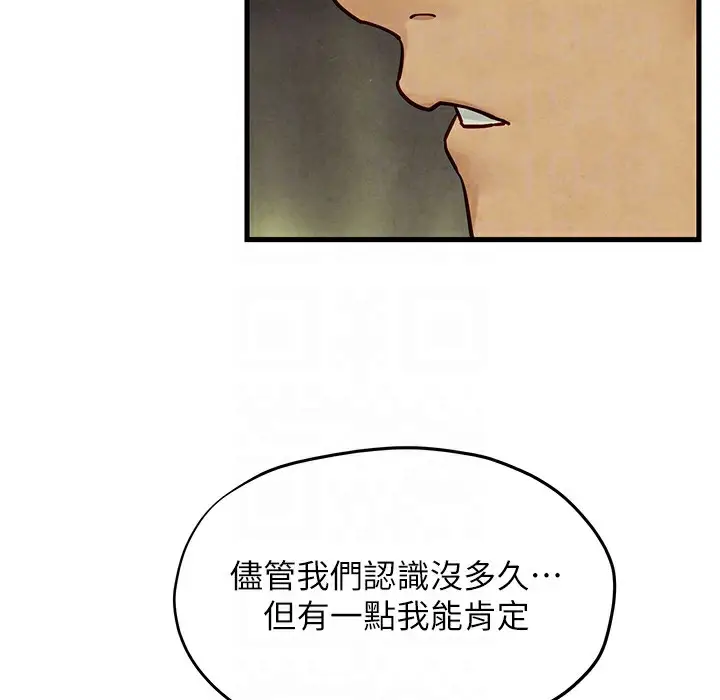 漫画《欲海交锋》第46话第84张图