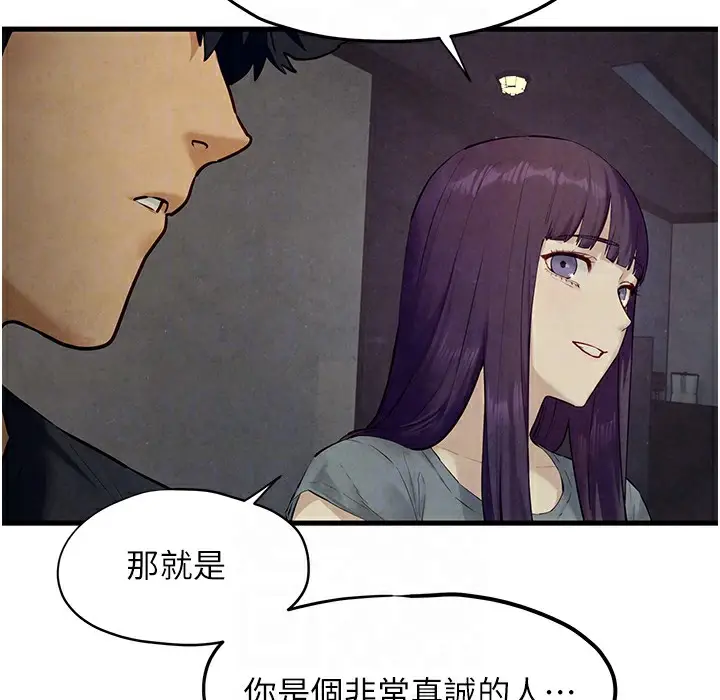 漫画《欲海交锋》第46话第85张图