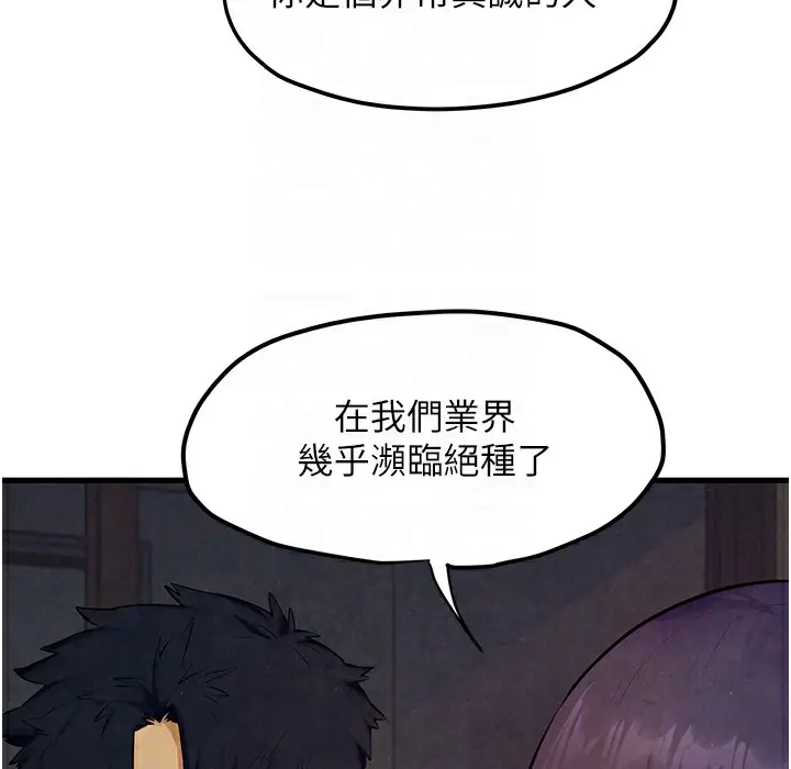 漫画《欲海交锋》第46话第86张图