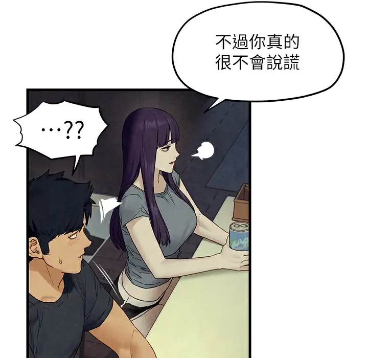 漫画《欲海交锋》第46话第89张图