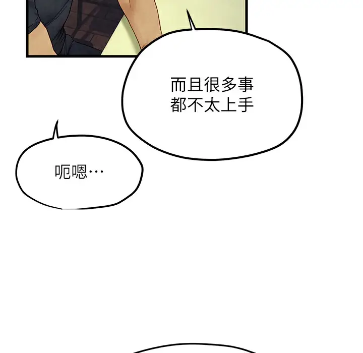 漫画《欲海交锋》第46话第90张图