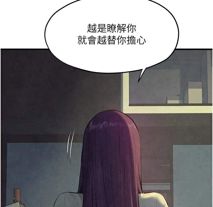 漫画《欲海交锋》第46话第91张图