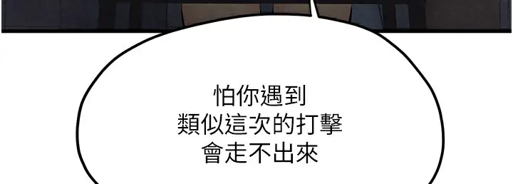 漫画《欲海交锋》第46话第93张图