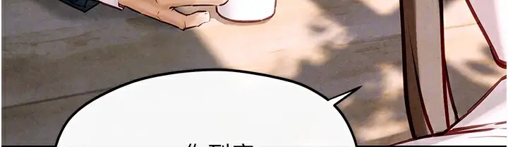 漫画《欲海交锋》第47话第101张图