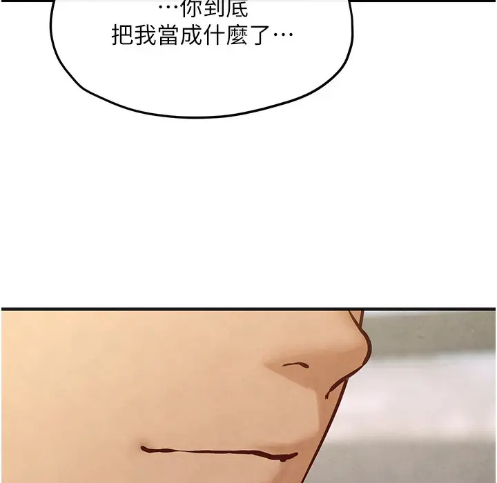 漫画《欲海交锋》第47话第102张图