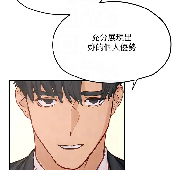 漫画《欲海交锋》第47话第108张图