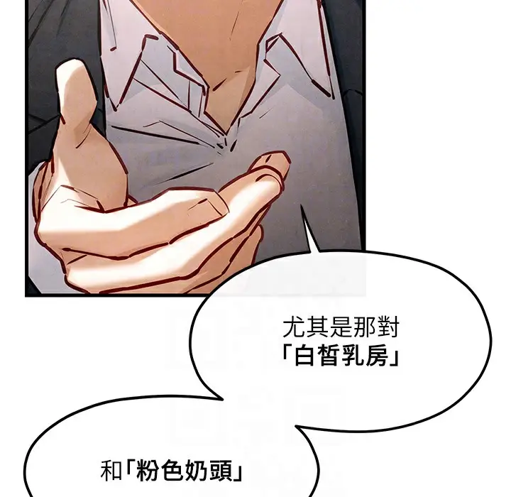 漫画《欲海交锋》第47话第109张图