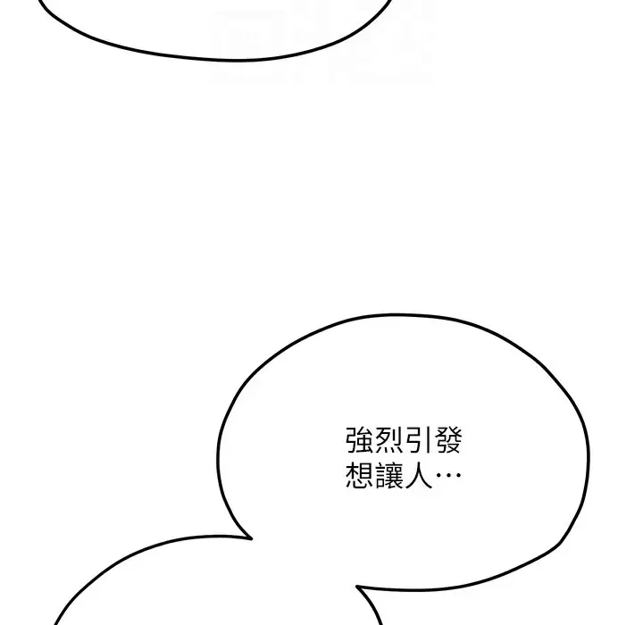 漫画《欲海交锋》第47话第110张图