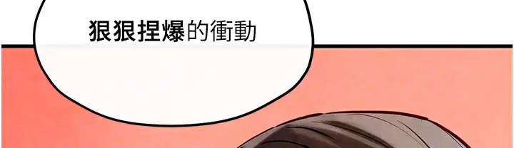 漫画《欲海交锋》第47话第111张图