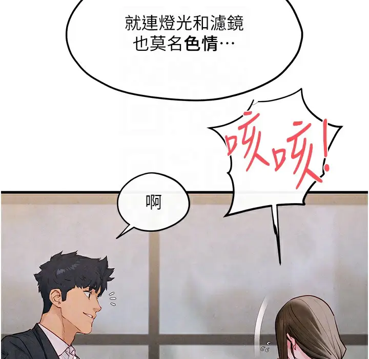 漫画《欲海交锋》第47话第117张图