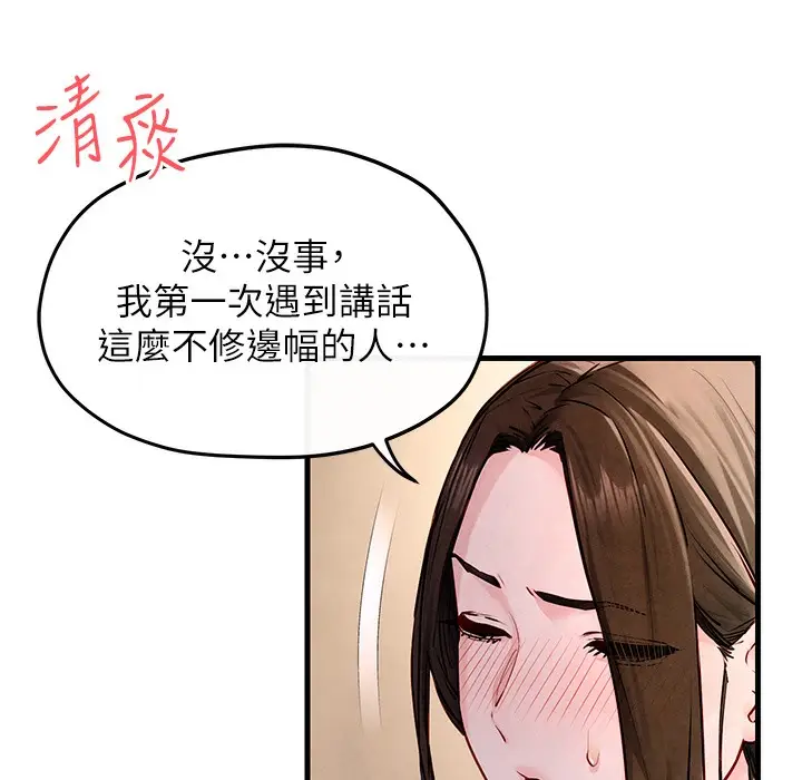 漫画《欲海交锋》第47话第120张图