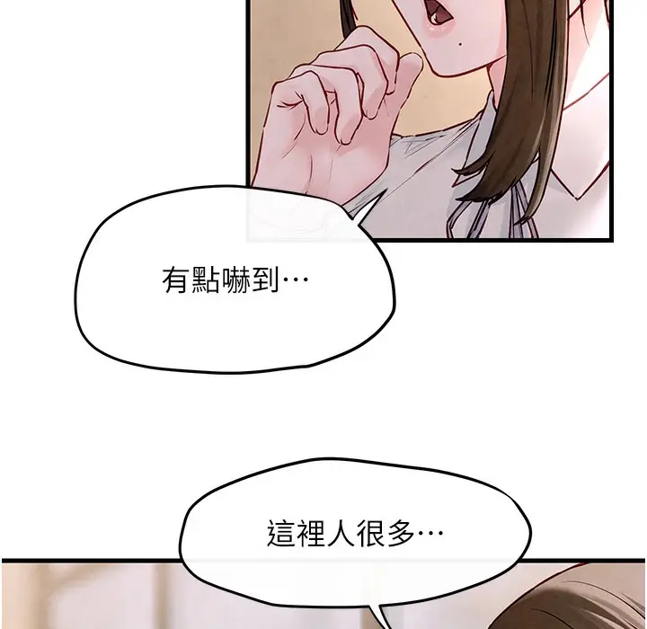 漫画《欲海交锋》第47话第121张图