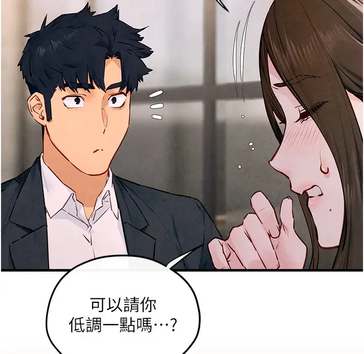 漫画《欲海交锋》第47话第122张图