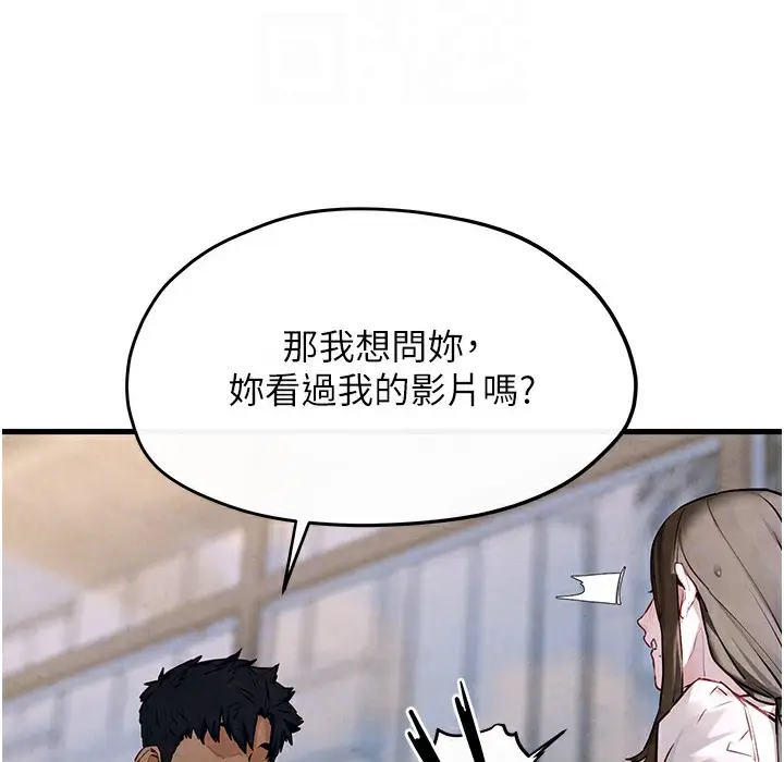 漫画《欲海交锋》第47话第128张图
