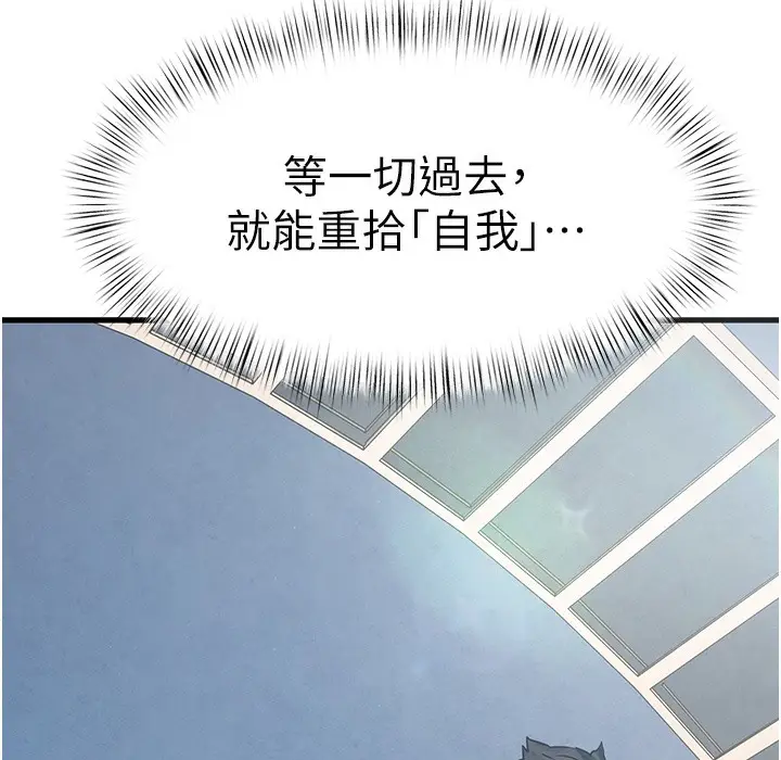 漫画《欲海交锋》第47话第13张图
