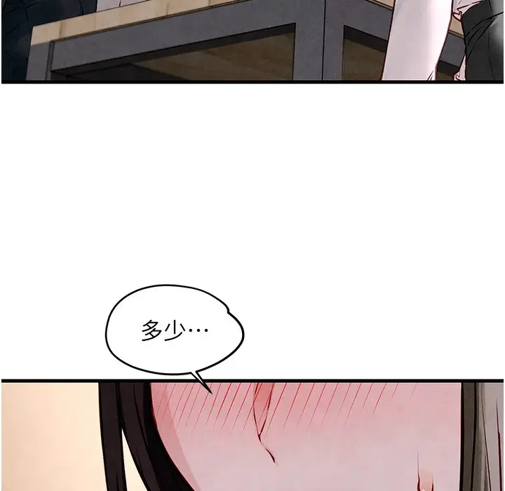漫画《欲海交锋》第47话第130张图