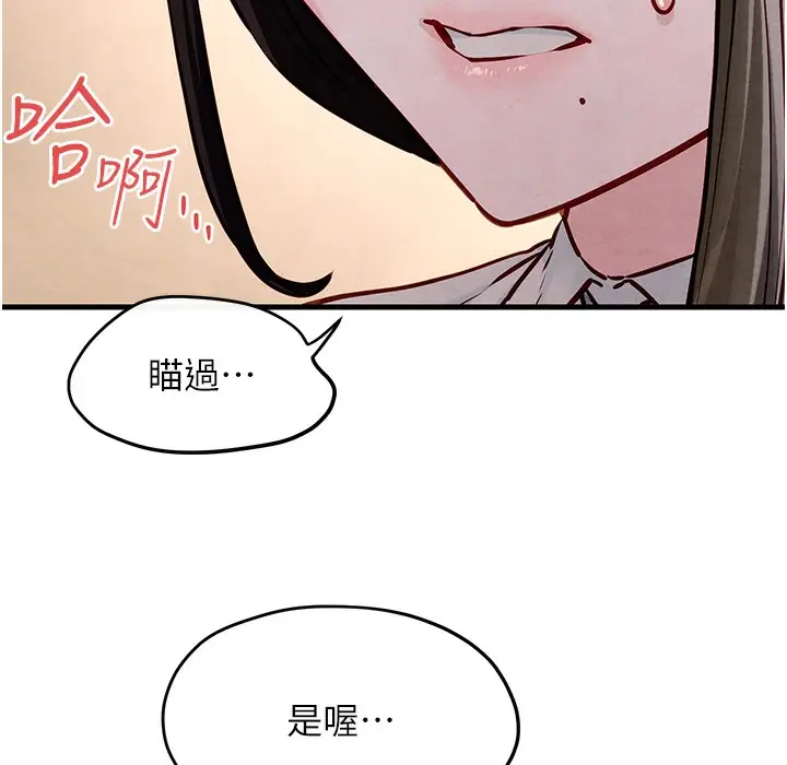 漫画《欲海交锋》第47话第131张图