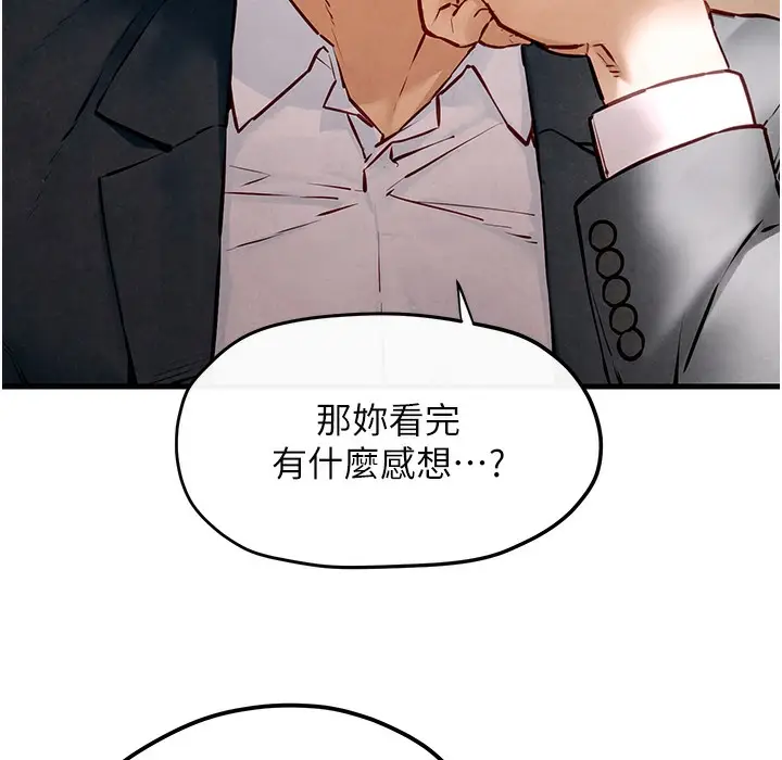 漫画《欲海交锋》第47话第133张图