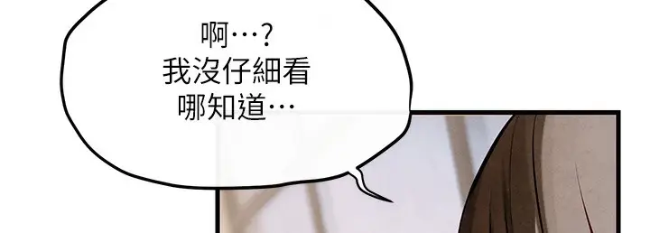 漫画《欲海交锋》第47话第134张图