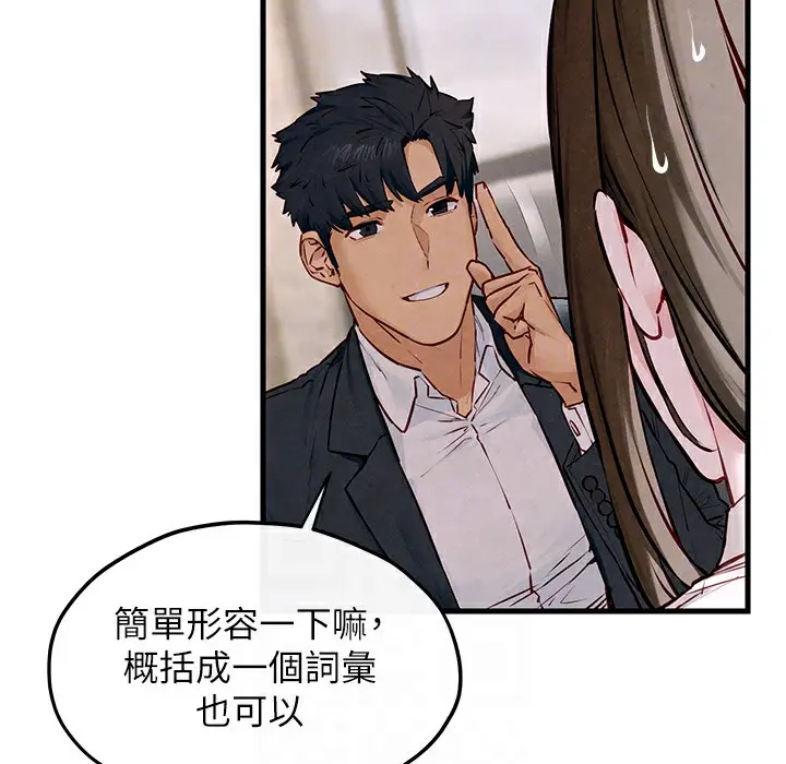 漫画《欲海交锋》第47话第135张图