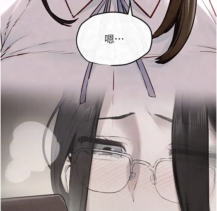 漫画《欲海交锋》第47话第137张图