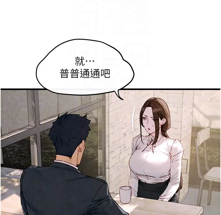 漫画《欲海交锋》第47话第146张图