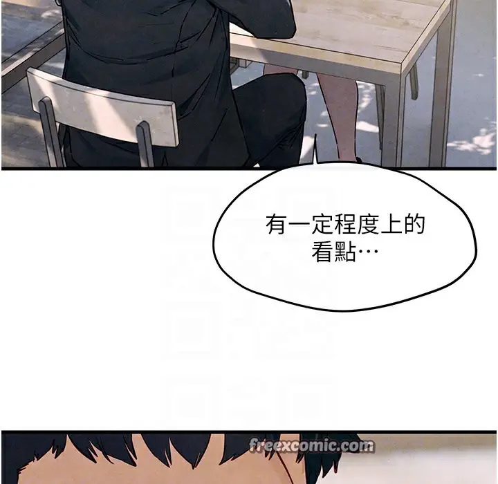 漫画《欲海交锋》第47话第147张图