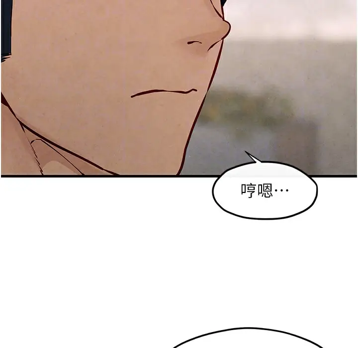 漫画《欲海交锋》第47话第148张图