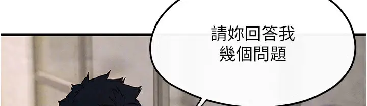 漫画《欲海交锋》第47话第149张图