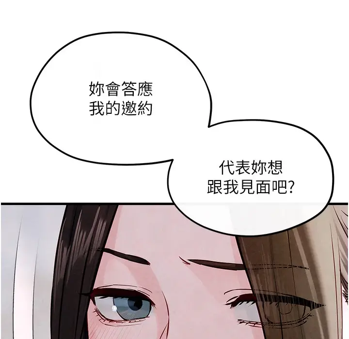 漫画《欲海交锋》第47话第151张图