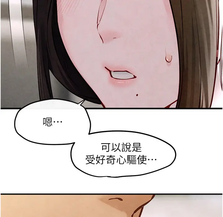 漫画《欲海交锋》第47话第152张图