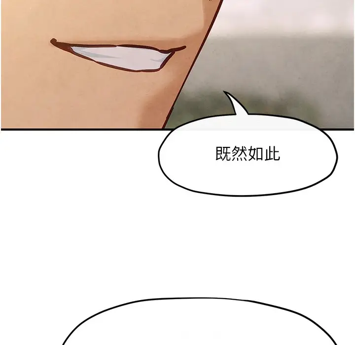 漫画《欲海交锋》第47话第153张图
