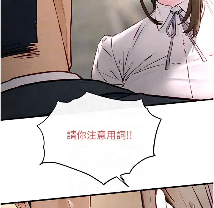 漫画《欲海交锋》第47话第156张图