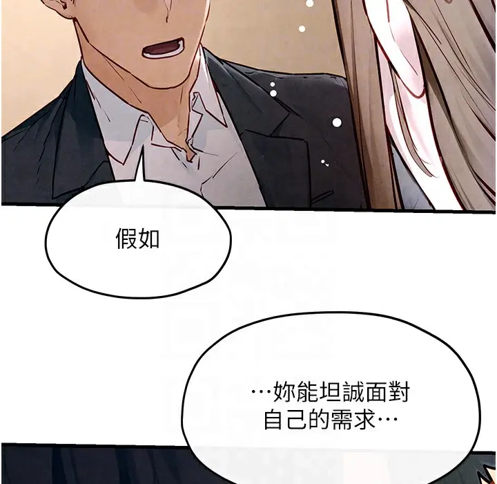 漫画《欲海交锋》第47话第157张图