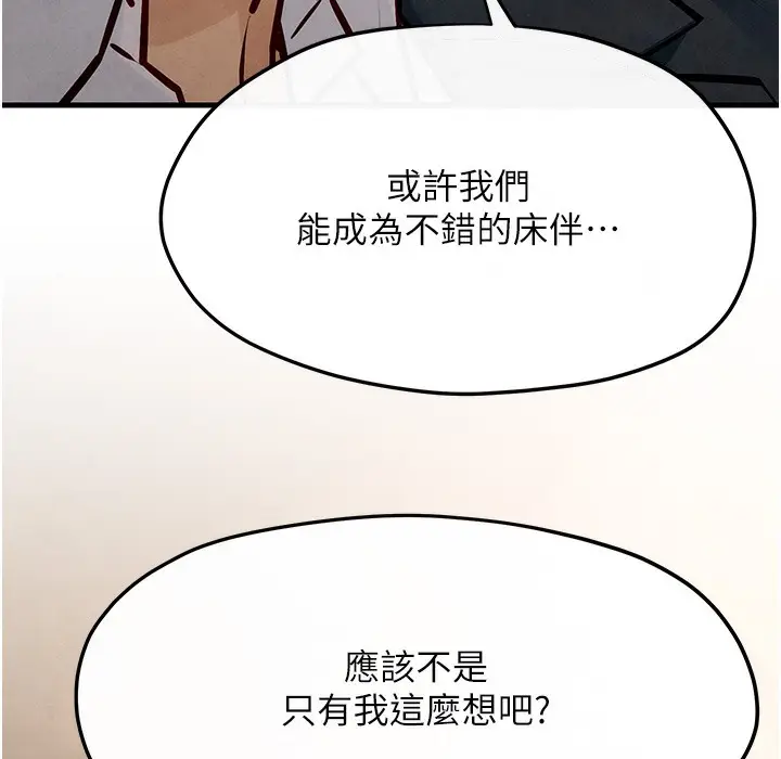 漫画《欲海交锋》第47话第160张图