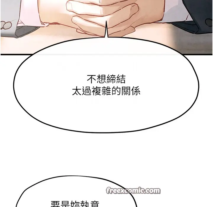 漫画《欲海交锋》第47话第168张图