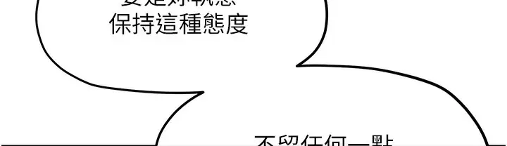 漫画《欲海交锋》第47话第169张图