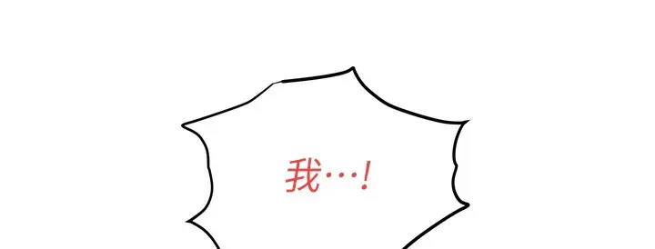 漫画《欲海交锋》第47话第174张图