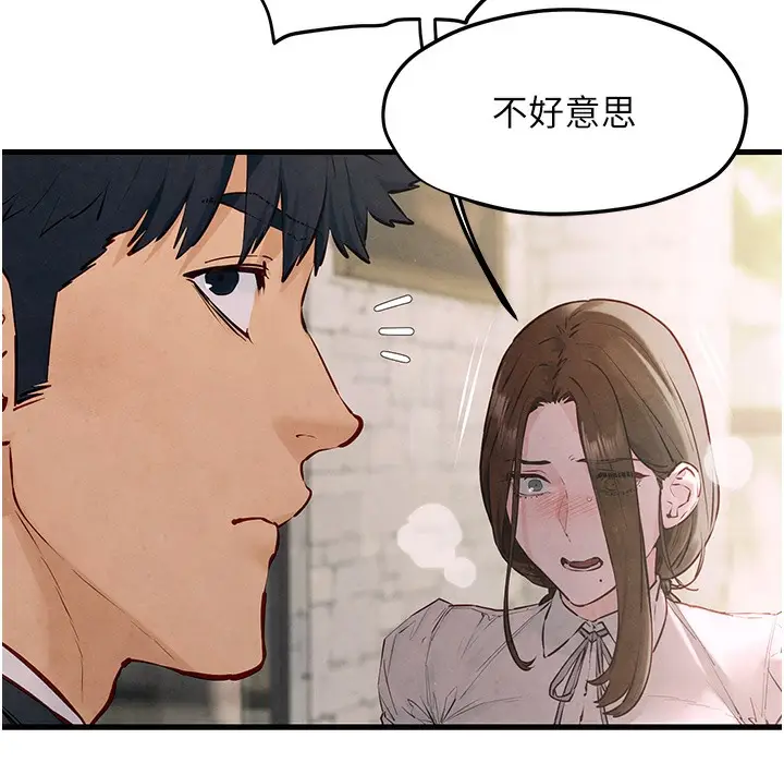 漫画《欲海交锋》第47话第175张图