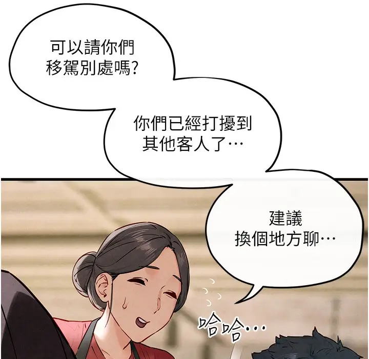 漫画《欲海交锋》第47话第177张图