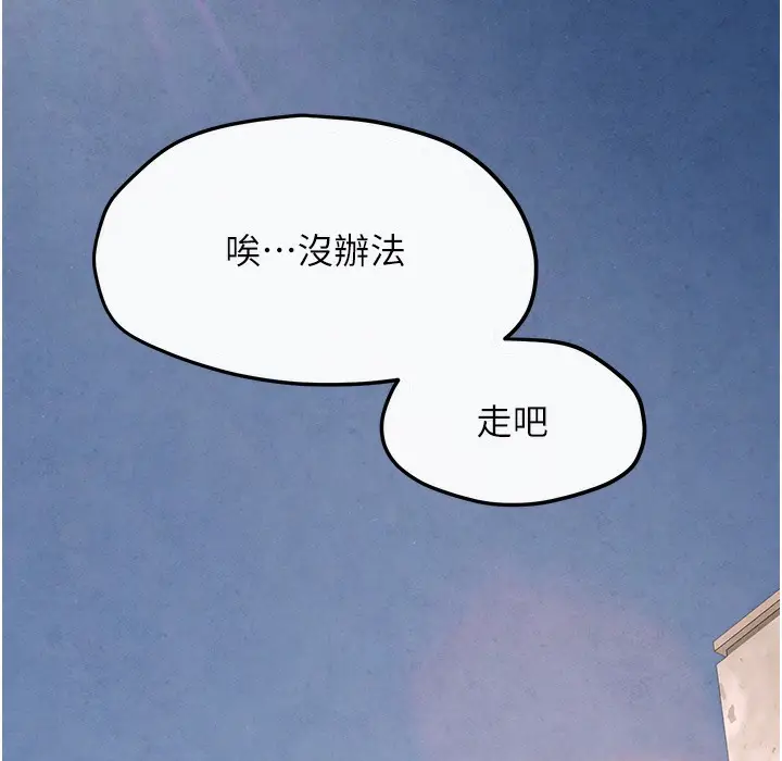 漫画《欲海交锋》第47话第179张图