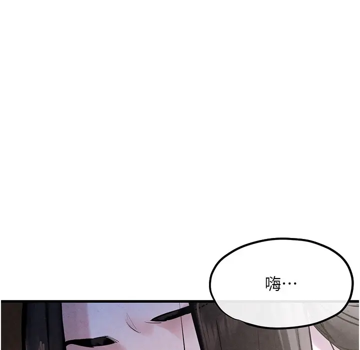 漫画《欲海交锋》第47话第18张图
