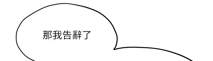 漫画《欲海交锋》第47话第186张图