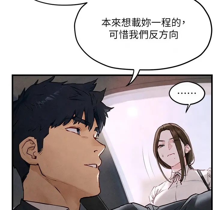 漫画《欲海交锋》第47话第187张图