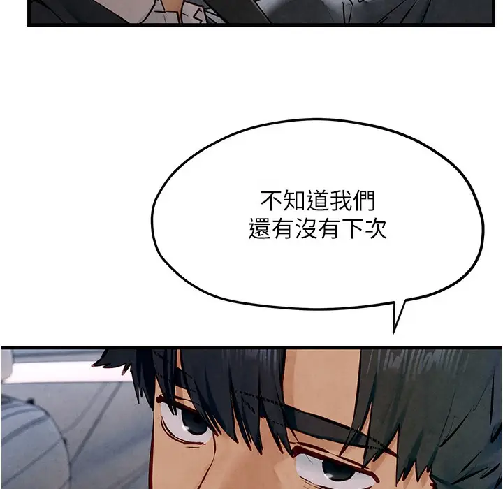 漫画《欲海交锋》第47话第188张图