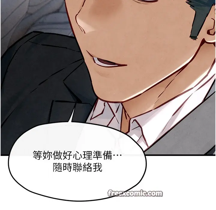 漫画《欲海交锋》第47话第189张图