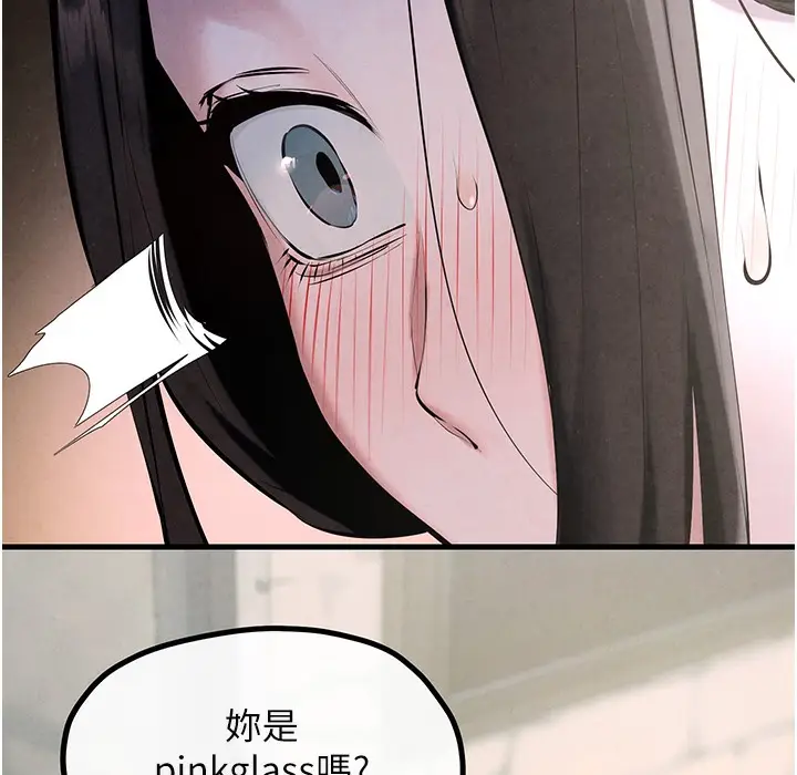 漫画《欲海交锋》第47话第19张图