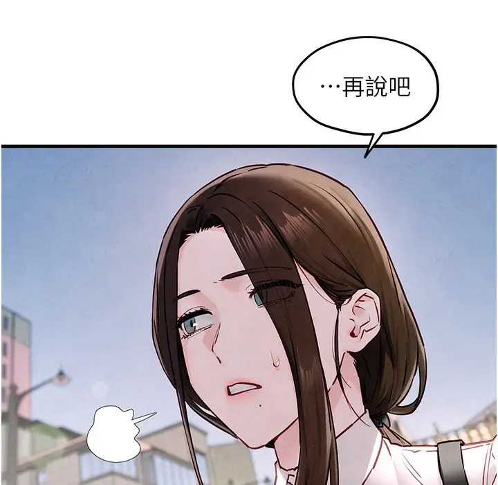 漫画《欲海交锋》第47话第190张图