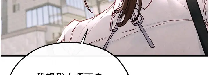 漫画《欲海交锋》第47话第191张图
